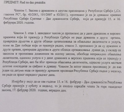 Обрачун зарада за рад током предстојећег Дана државности