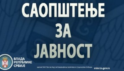 Издавање дозвола за кретање током полицијског часа