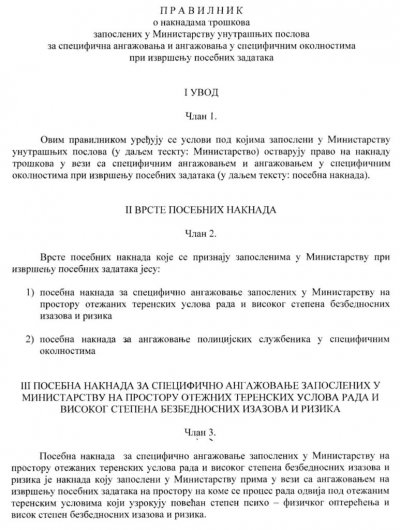 Pravilnik o naknadama troškova zaposolenih u MUP-u za specifična angažovanja